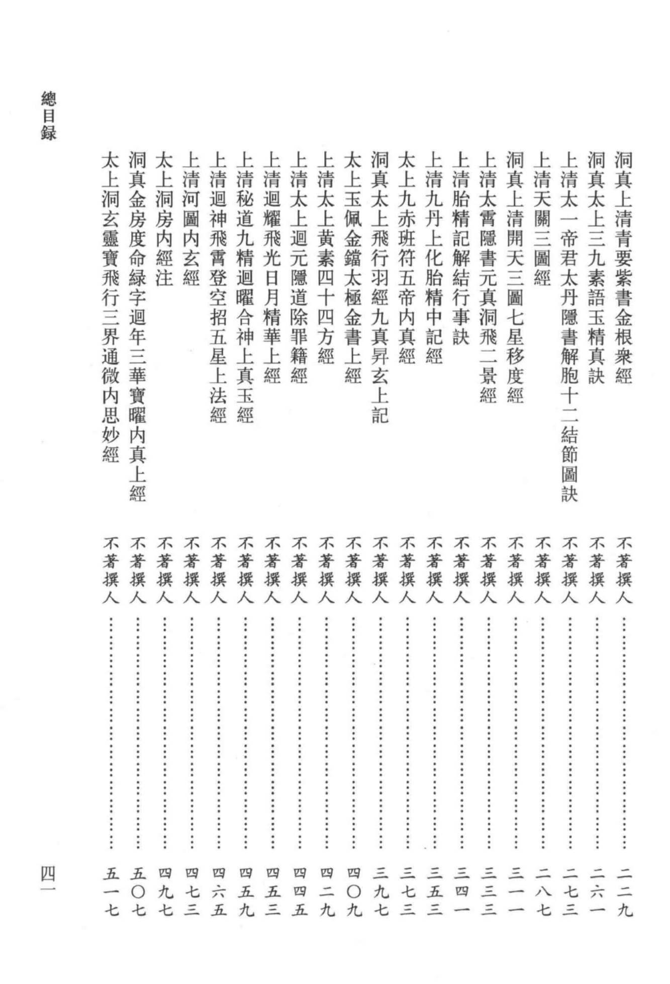 道医全书 001_71.png